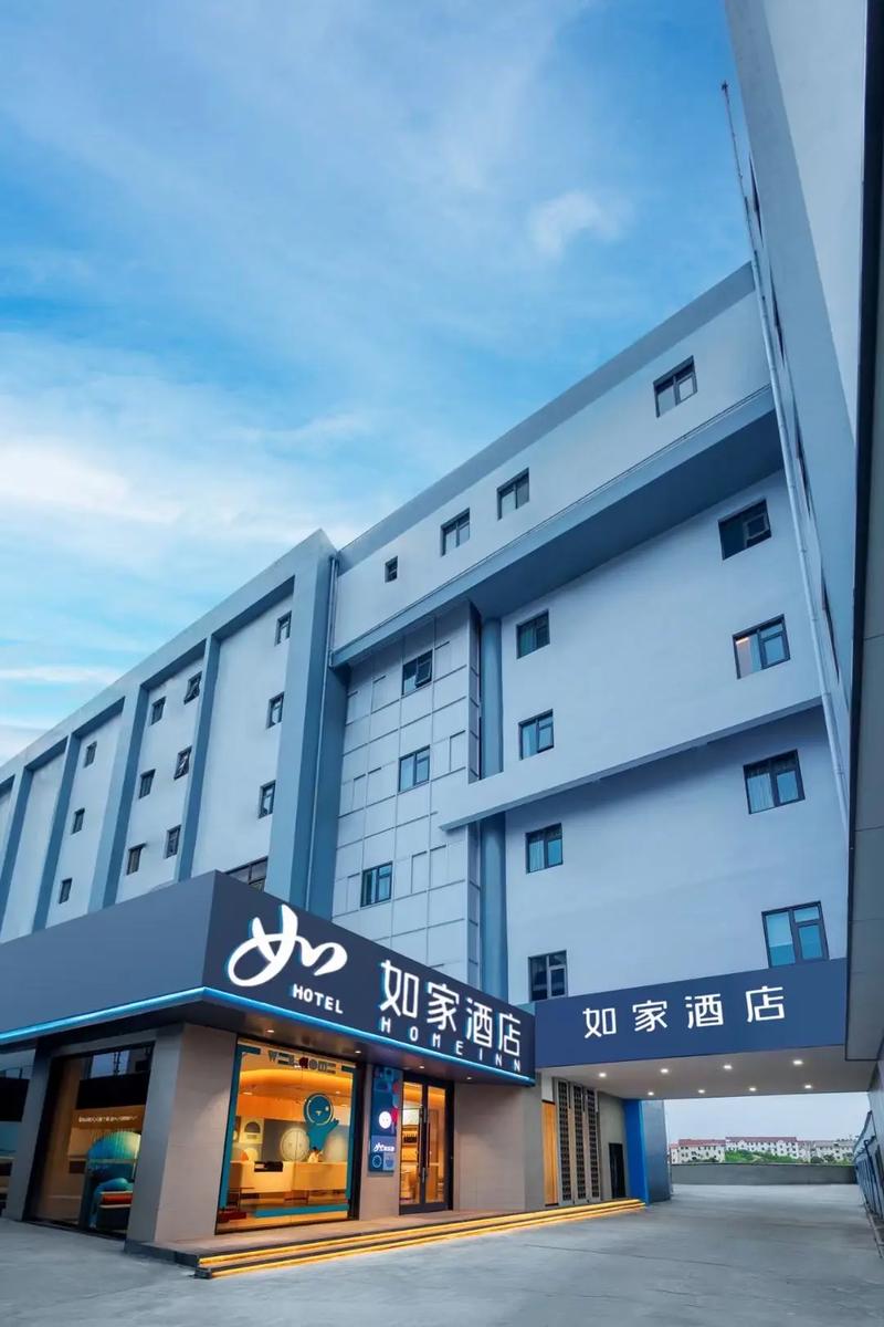 金华如家精选酒店怎么预订最优惠?-第1张图片-德高鼎泰便民中心 金华如家精选酒店怎么预订最优惠?-第1张图片-德高鼎泰便民中心