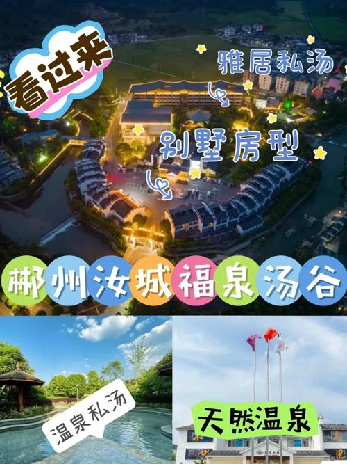 汝城温泉别墅酒店怎么预订最优惠?-第1张图片-德高鼎泰便民中心 汝城温泉别墅酒店怎么预订最优惠?-第1张图片-德高鼎泰便民中心