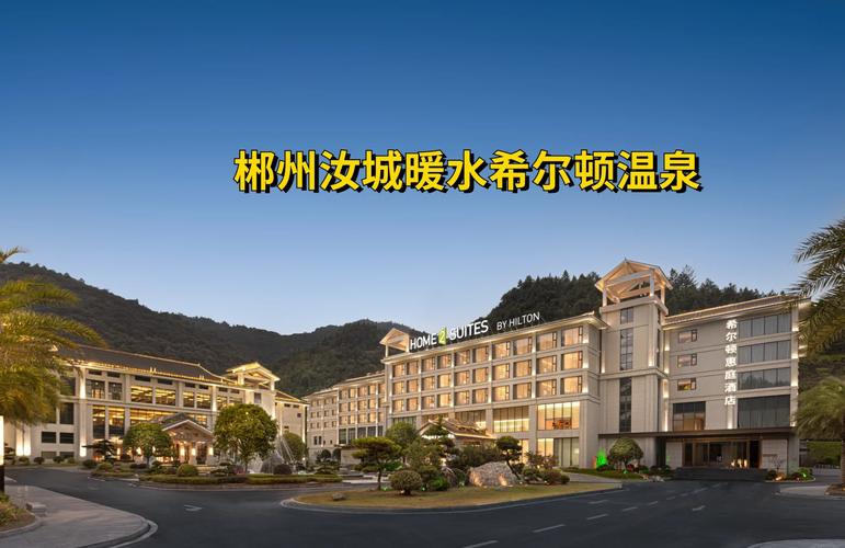 汝城温泉别墅酒店怎么预订最优惠？-第2张图片-德高鼎泰便民中心