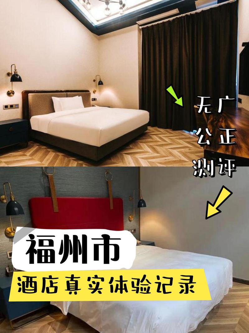 福州电影主题酒店怎么预订最划算？-第2张图片-德高鼎泰便民中心