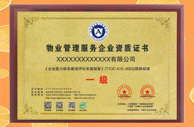 上海二级资质物业公司如何选？-第1张图片-德高鼎泰便民中心