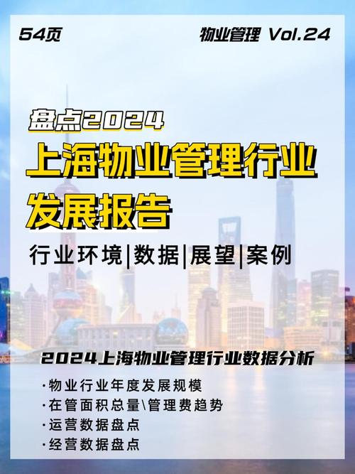 中国物业管理发展现状如何？-第1张图片-德高鼎泰便民中心