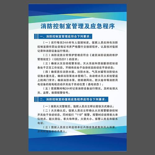 物业公司消防管理制度如何落实?-第1张图片-德高鼎泰便民中心 物业公司消防管理制度如何落实?-第1张图片-德高鼎泰便民中心