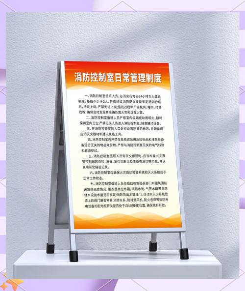 物业公司消防管理制度如何落实?-第2张图片-德高鼎泰便民中心 物业公司消防管理制度如何落实?-第2张图片-德高鼎泰便民中心