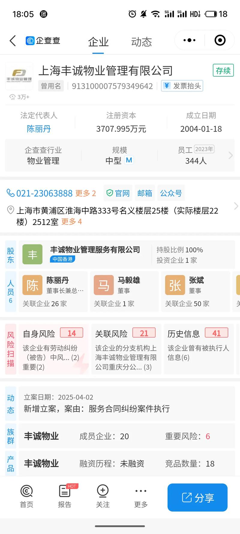 上海物业管理公司名录有哪些?-第1张图片-德高鼎泰便民中心 上海物业管理公司名录有哪些?-第1张图片-德高鼎泰便民中心