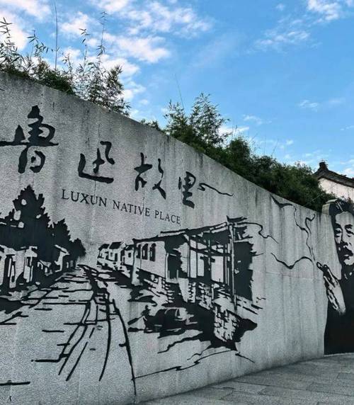 鲁迅故居附近酒店怎么选?-第1张图片-德高鼎泰便民中心 鲁迅故居附近酒店怎么选?-第1张图片-德高鼎泰便民中心