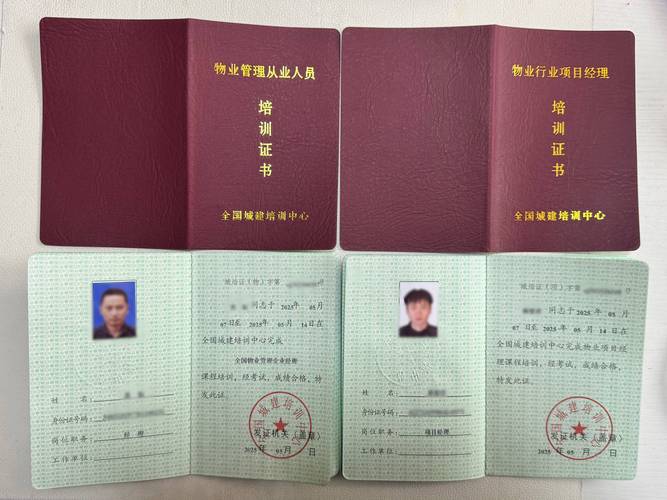 全国物业管理资格证书怎么考?-第1张图片-德高鼎泰便民中心 全国物业管理资格证书怎么考?-第1张图片-德高鼎泰便民中心