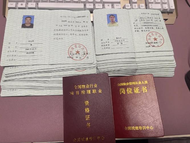 全国物业管理资格证书怎么考?-第3张图片-德高鼎泰便民中心 全国物业管理资格证书怎么考?-第3张图片-德高鼎泰便民中心