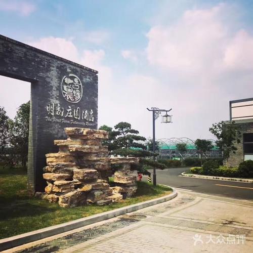 常州明都庄园酒店怎么预订最优惠?-第1张图片-德高鼎泰便民中心 常州明都庄园酒店怎么预订最优惠?-第1张图片-德高鼎泰便民中心