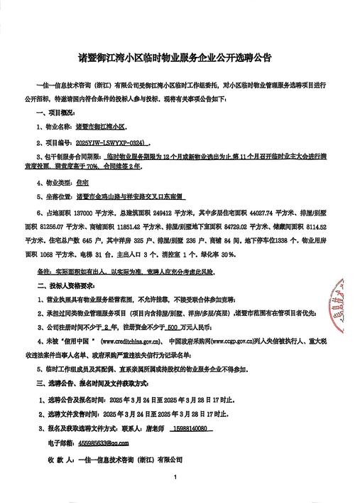 张家港物业招聘信息网有哪些岗位？-第2张图片-德高鼎泰便民中心