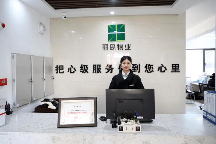 家丽物业管理有限公司怎么样？-第2张图片-德高鼎泰便民中心