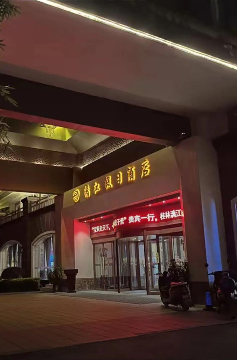 桂林漓江景区酒店怎么选？-第1张图片-德高鼎泰便民中心