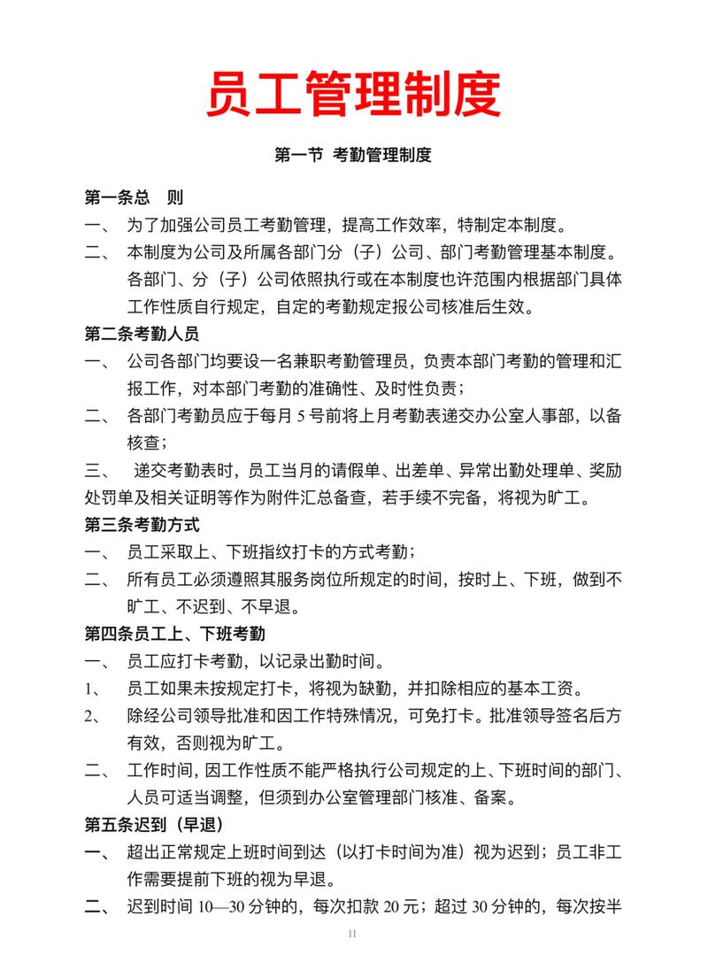 物业公司培训管理制度如何有效落地？-第3张图片-德高鼎泰便民中心