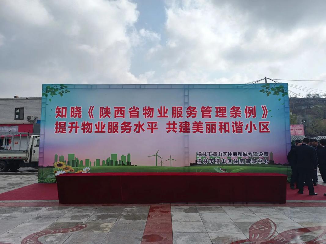 英协物业管理有限公司怎么样？-第2张图片-德高鼎泰便民中心