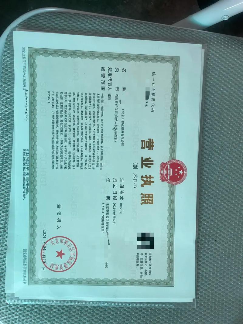 合肥二级物业公司转让,如何评估价值?-第3张图片-德高鼎泰便民中心 合肥二级物业公司转让,如何评估价值?-第3张图片-德高鼎泰便民中心