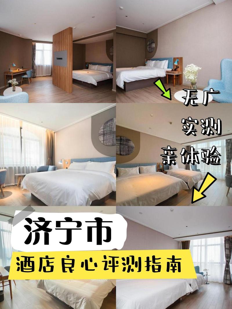 济宁嘉祥如家酒店怎么预订最优惠?-第1张图片-德高鼎泰便民中心 济宁嘉祥如家酒店怎么预订最优惠?-第1张图片-德高鼎泰便民中心