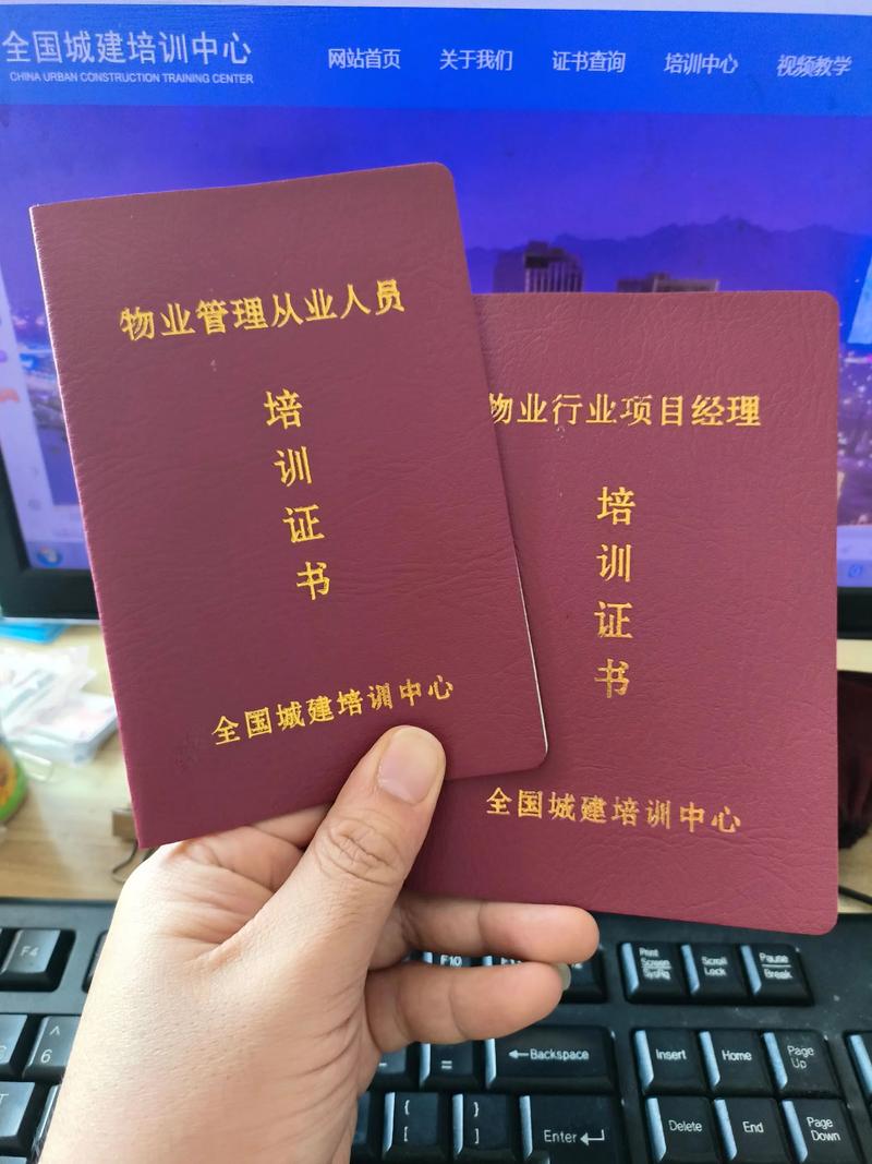 天津市物业项目经理证怎么考？-第3张图片-德高鼎泰便民中心