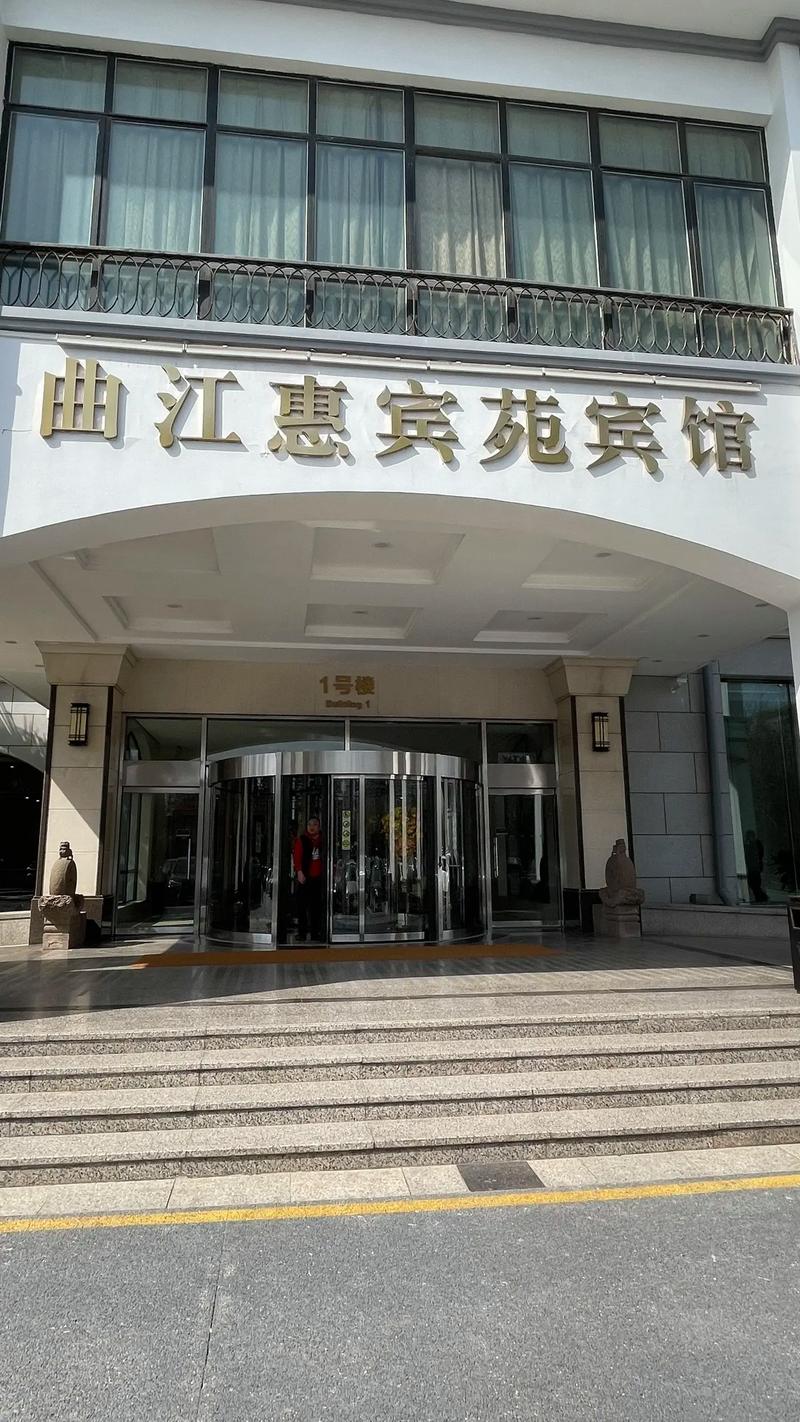 西安曲江婚庆酒店怎么选？预订要注意什么？-第3张图片-德高鼎泰便民中心