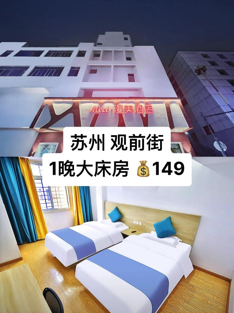 苏州枫桥大街酒店怎么订最划算?-第1张图片-德高鼎泰便民中心 苏州枫桥大街酒店怎么订最划算?-第1张图片-德高鼎泰便民中心
