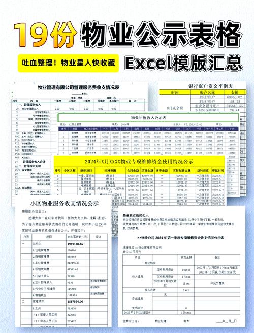 物业管理公司会计核算如何规范?-第1张图片-德高鼎泰便民中心 物业管理公司会计核算如何规范?-第1张图片-德高鼎泰便民中心