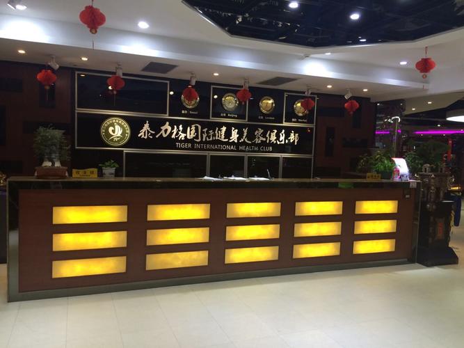 泰力格国际健身俱乐部有何独特优势?-第1张图片-德高鼎泰便民中心 泰力格国际健身俱乐部有何独特优势?-第1张图片-德高鼎泰便民中心