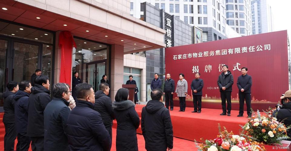 石家庄有哪些靠谱物业公司?-第1张图片-德高鼎泰便民中心 石家庄有哪些靠谱物业公司?-第1张图片-德高鼎泰便民中心