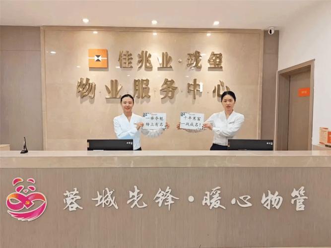 广州中信物业管理公司怎么样?-第2张图片-德高鼎泰便民中心 广州中信物业管理公司怎么样?-第2张图片-德高鼎泰便民中心