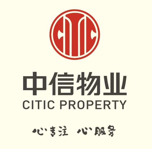 广州中信物业管理公司怎么样?-第1张图片-德高鼎泰便民中心 广州中信物业管理公司怎么样?-第1张图片-德高鼎泰便民中心