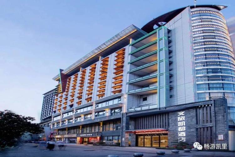 凯里国际大酒店怎么预订最优惠?-第1张图片-德高鼎泰便民中心 凯里国际大酒店怎么预订最优惠?-第1张图片-德高鼎泰便民中心