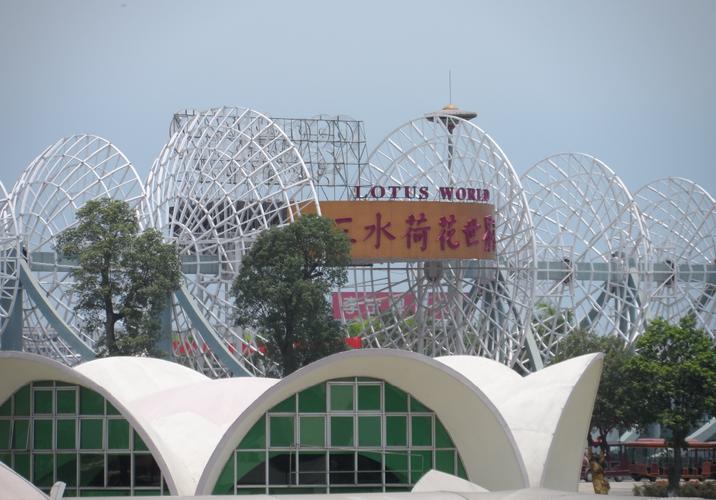 佛山荷花世界酒店怎么预订最优惠？-第1张图片-德高鼎泰便民中心