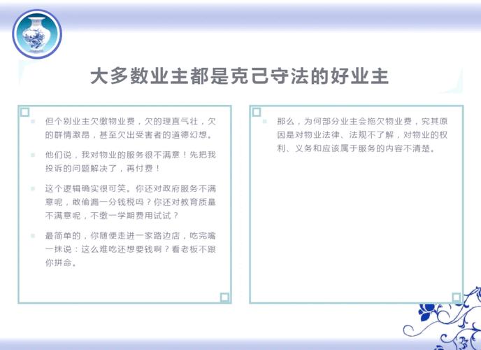 物业法规案例，常见纠纷如何解？-第2张图片-德高鼎泰便民中心