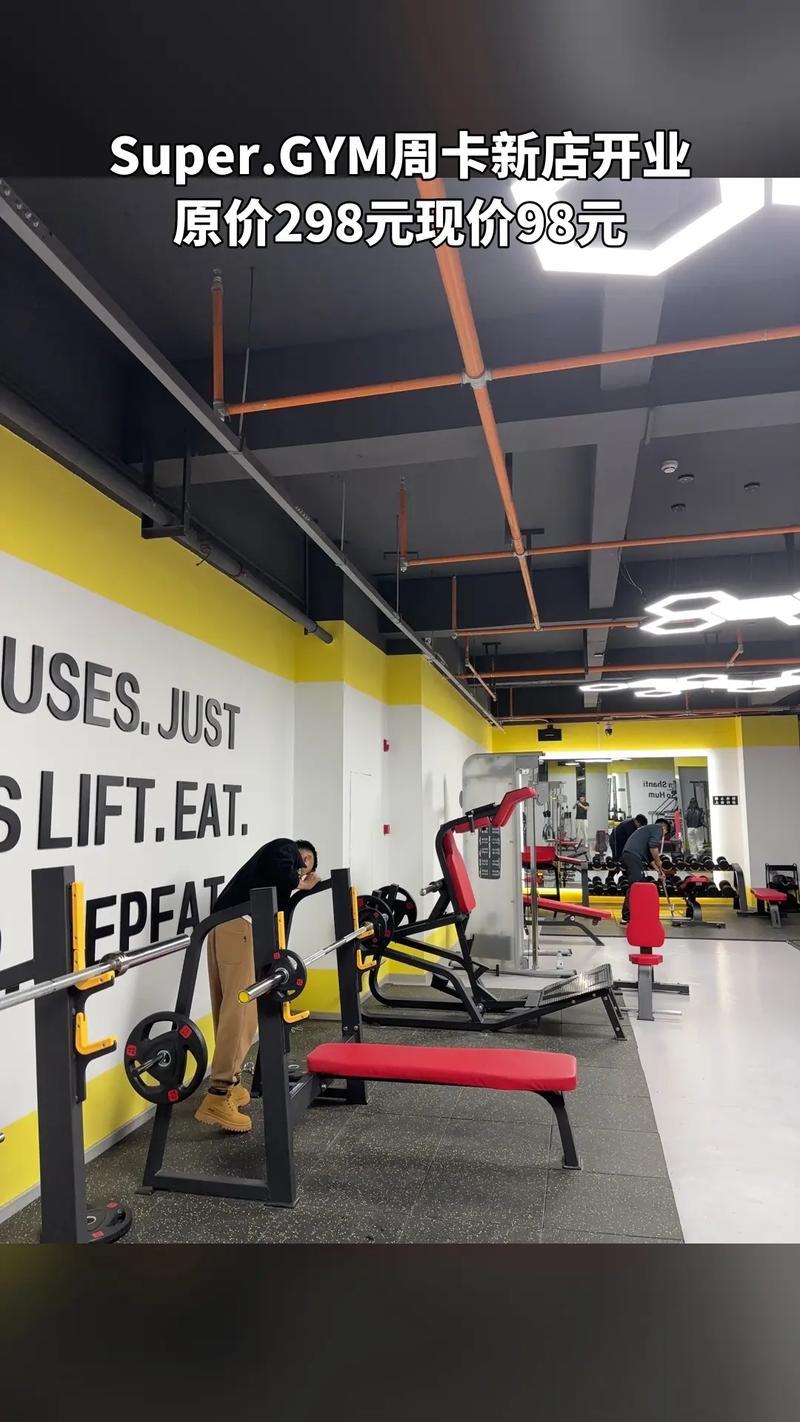 Super健身会所凭什么吸引会员？-第1张图片-德高鼎泰便民中心