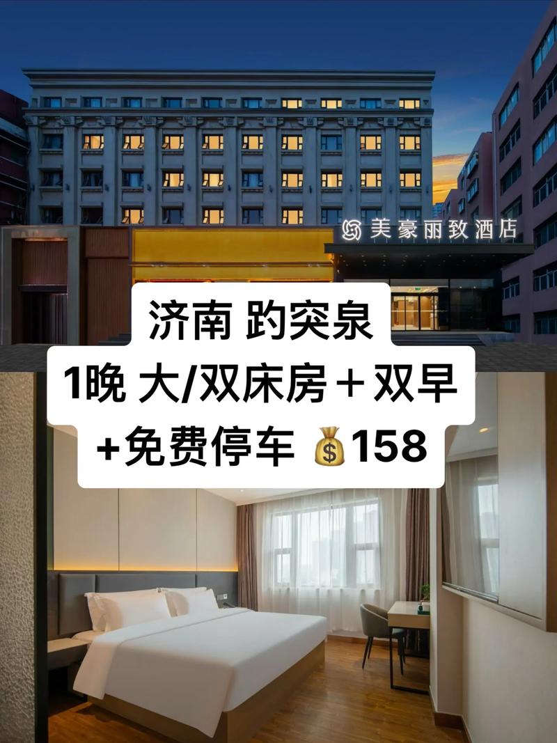 济南铁路大厦酒店怎么预订？-第2张图片-德高鼎泰便民中心