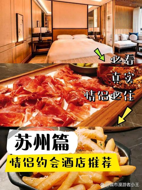 苏州印象时尚酒店预订要注意什么？-第3张图片-德高鼎泰便民中心