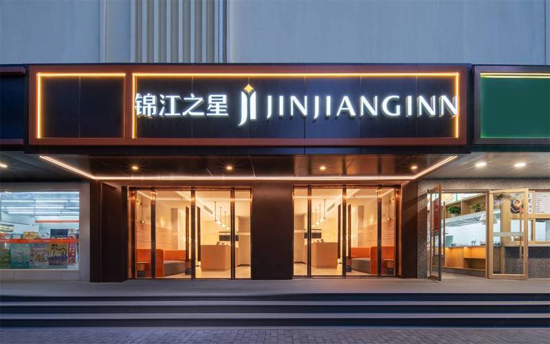 锦江之星酒店电话预订号码是多少?-第1张图片-德高鼎泰便民中心 锦江之星酒店电话预订号码是多少?-第1张图片-德高鼎泰便民中心