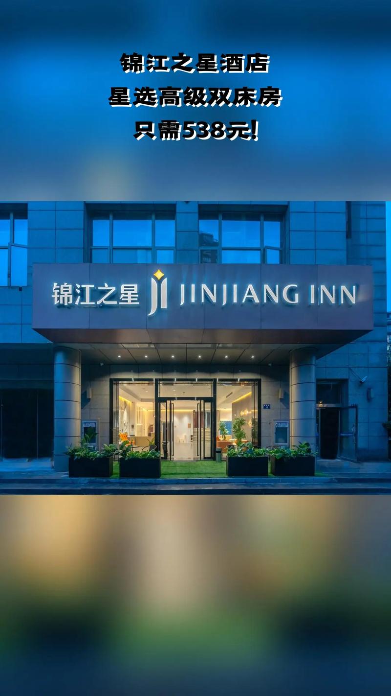 锦江之星酒店电话预订号码是多少?-第3张图片-德高鼎泰便民中心 锦江之星酒店电话预订号码是多少?-第3张图片-德高鼎泰便民中心