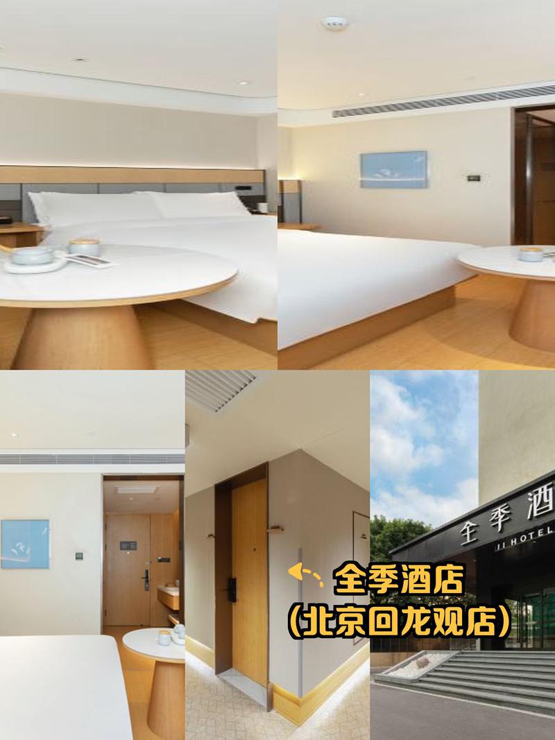 北京凤凰之源酒店怎么预订最优惠?-第1张图片-德高鼎泰便民中心 北京凤凰之源酒店怎么预订最优惠?-第1张图片-德高鼎泰便民中心