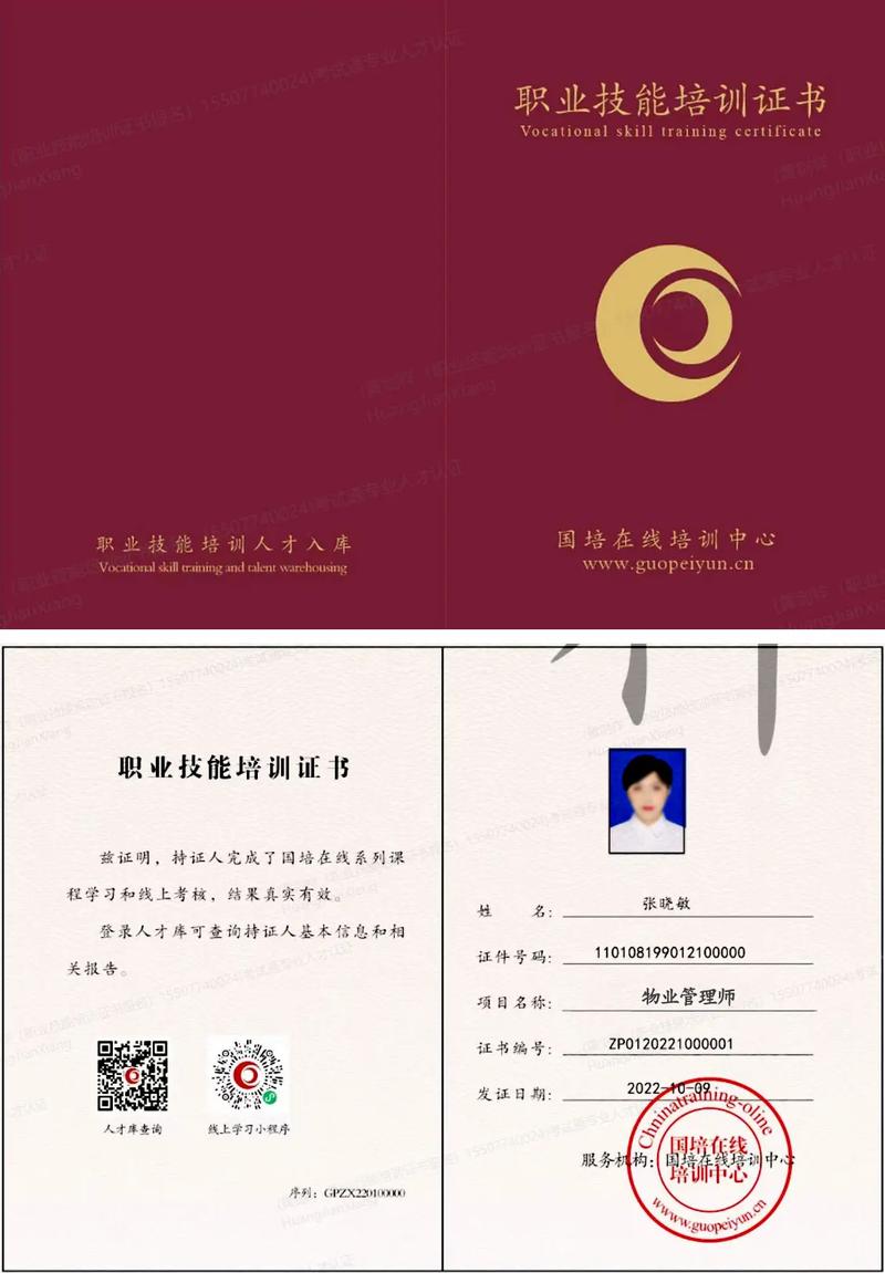 重庆物业管理证怎么考?-第3张图片-德高鼎泰便民中心 重庆物业管理证怎么考?-第3张图片-德高鼎泰便民中心