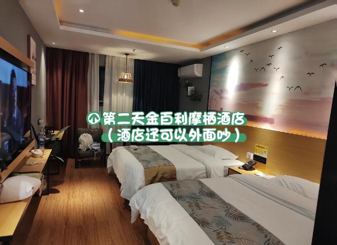 柳州情侣时尚酒店怎么选最划算？-第2张图片-德高鼎泰便民中心