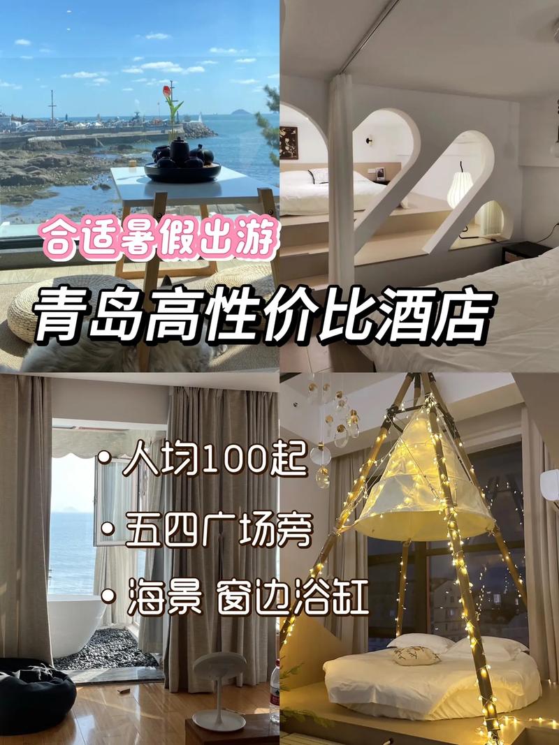 青岛半岛公寓酒店怎么预订最划算?-第1张图片-德高鼎泰便民中心 青岛半岛公寓酒店怎么预订最划算?-第1张图片-德高鼎泰便民中心