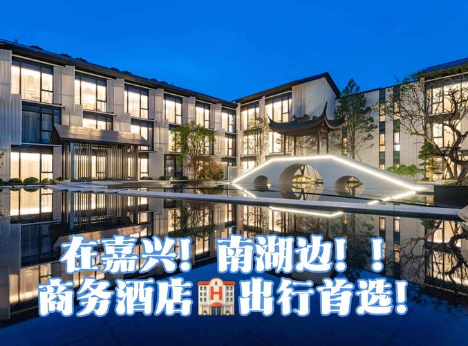 嘉兴北站附近酒店怎么选?-第1张图片-德高鼎泰便民中心 嘉兴北站附近酒店怎么选?-第1张图片-德高鼎泰便民中心