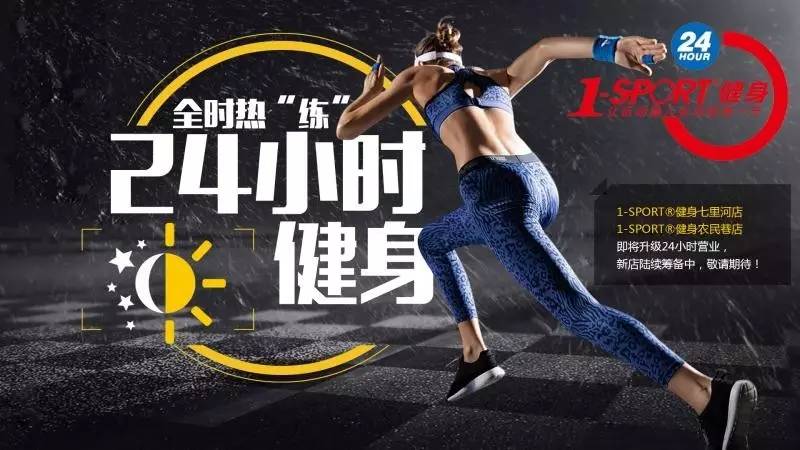 北京健身房24小时，全天开放吗？-第2张图片-德高鼎泰便民中心