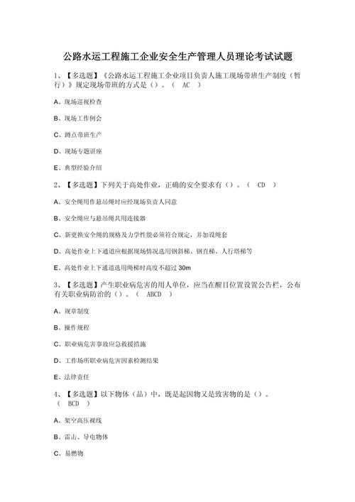 物业管理项目经理试题考什么？-第2张图片-德高鼎泰便民中心