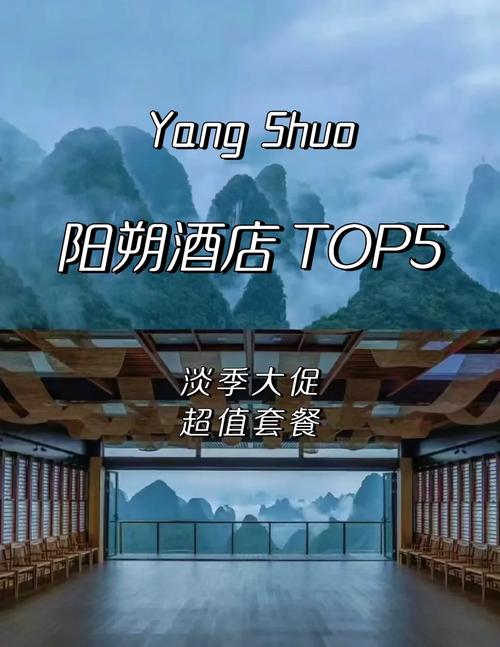 桂林阳朔北站附近酒店怎么选?-第2张图片-德高鼎泰便民中心 桂林阳朔北站附近酒店怎么选?-第2张图片-德高鼎泰便民中心