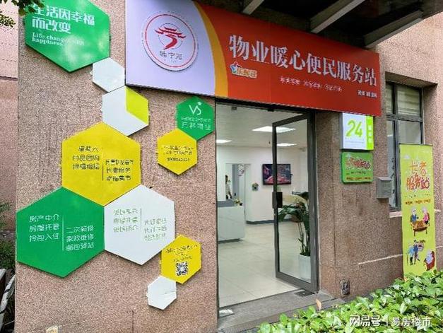 写字楼物业增值服务如何提升企业价值?-第3张图片-德高鼎泰便民中心 写字楼物业增值服务如何提升企业价值?-第3张图片-德高鼎泰便民中心