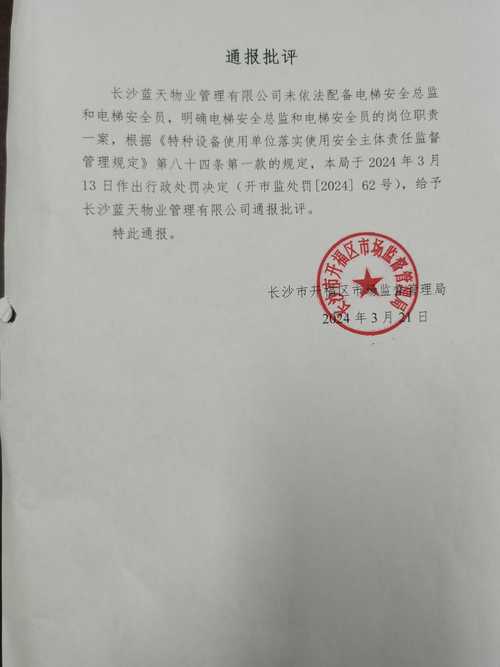 长沙吉立物业有限公司怎么样？-第3张图片-德高鼎泰便民中心