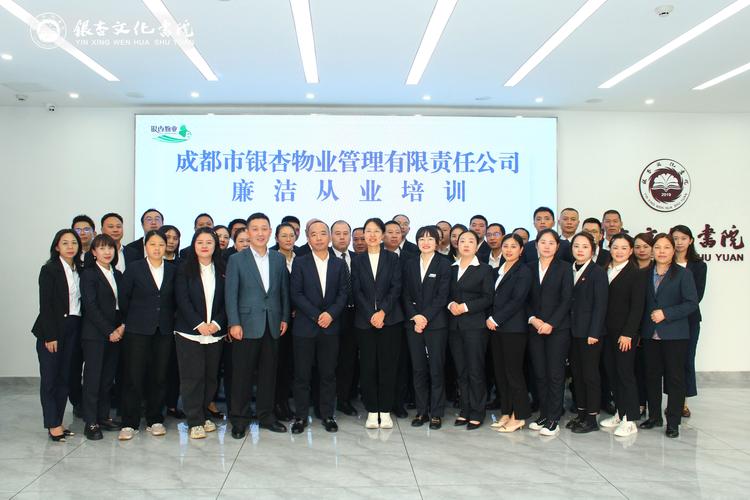 成都银都物业管理公司-第2张图片-德高鼎泰便民中心