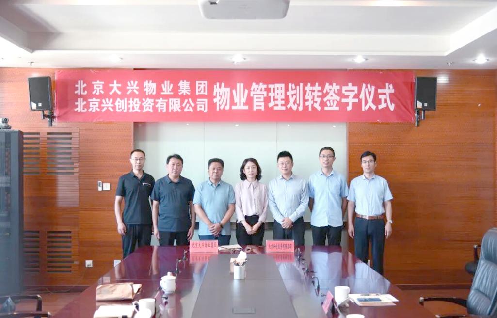 成都创和物业有限公司怎么样?-第2张图片-德高鼎泰便民中心 成都创和物业有限公司怎么样?-第2张图片-德高鼎泰便民中心