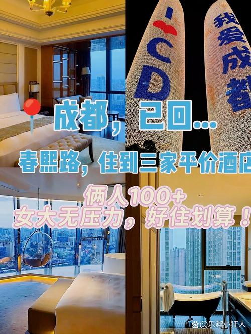 成都机场田园酒店怎么预订最优惠？-第2张图片-德高鼎泰便民中心