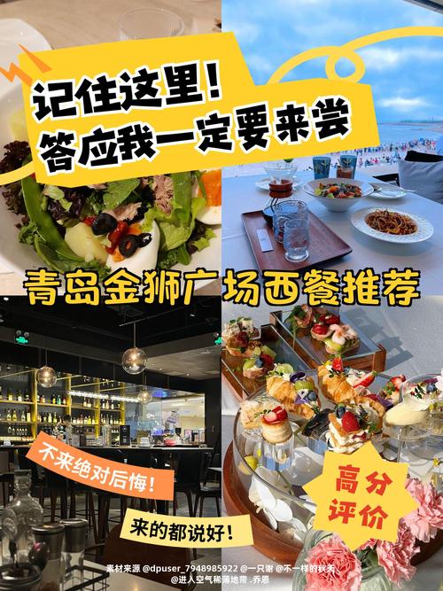 青岛金狮广场酒店怎么预订最划算？-第1张图片-德高鼎泰便民中心